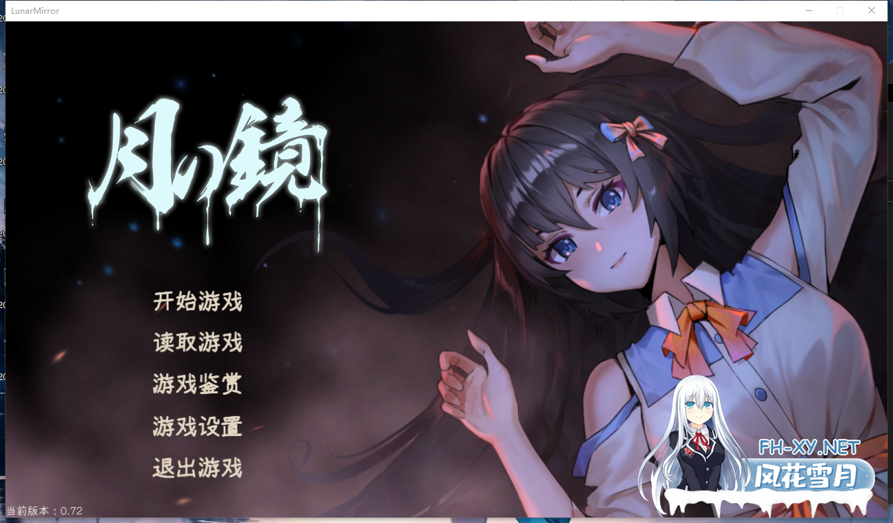 PC[恐怖解密逃生SLG动态步兵]月之镜：夜月无光+欲望之馆V1.01+学园慎重探索unar Mirror~V0.72.0423合集官中步兵+DLC+全CG存档[7.5G]百度/迅雷/夸克/UC-9.png