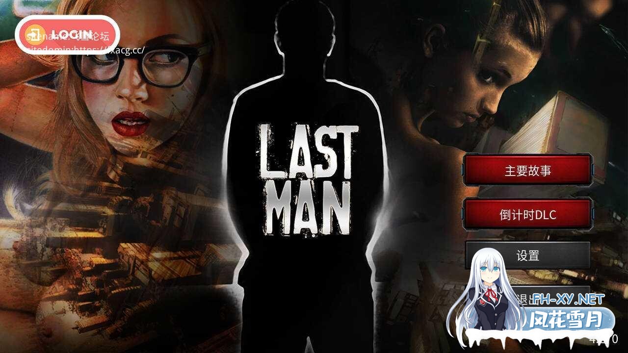 [SLG/真人/更新/汉化/3D/多P/口交]最后一个男人/Last Man[Ver4.390+DLC][PC/1.70G]-5.jpg