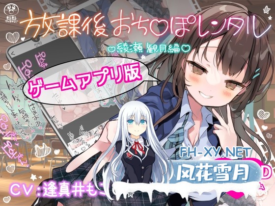 [SLG/中文]放学后出租阴茎 官方中文版[PC+安卓/100M]-1.jpg