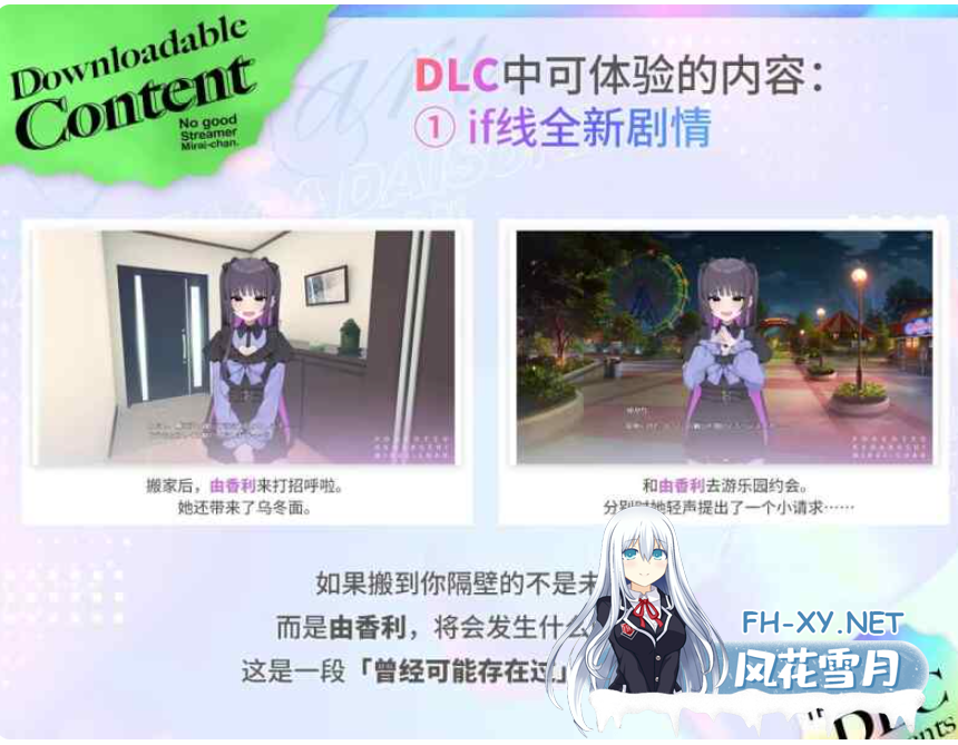 PC[大更新直播调教养成SLG]傻乎乎主播蔚来官中版+新剧情if线DLC+全CG存档+ASMRNo-good Streamer Mirai-chan[7.2G]百度/迅雷/夸克/UC-8.png