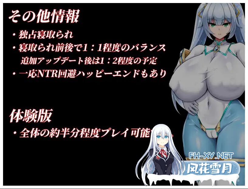 [RPG/PC] NTR女主角 纯白正义白雪 NTRヒロイン 純白正義ホワイトスノウ v1.01AI汉化 [850M]-5.jpg