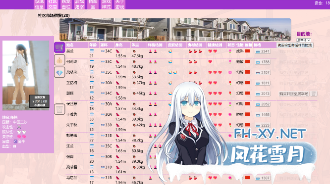 PC[亚洲风真人SLG模拟经营重口调教]秀色大亨2024年度版~V0.10.6.2汉化+魔改MOD[6G]百度/迅雷/夸克/UC-7.png