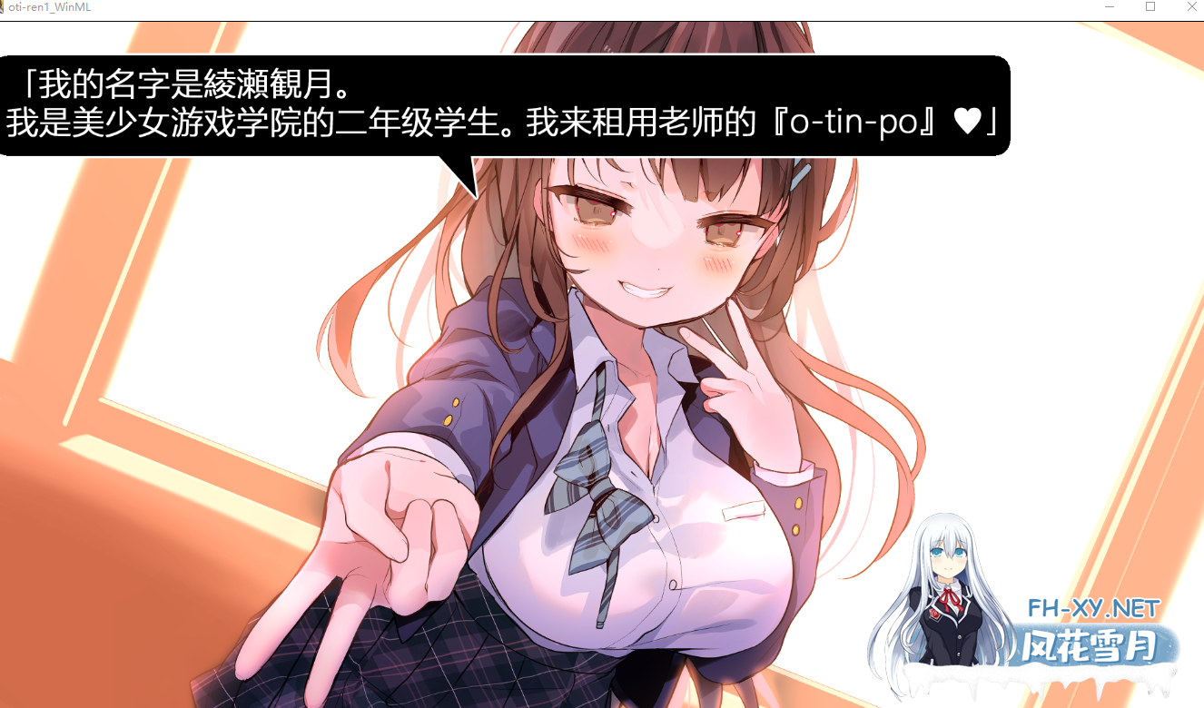 PC+安卓[触摸SLG动态JK]放学后JJ租借 绫濑观月篇~放課後おち〇ぽレンタル 綾瀬観月編~V25.12.04官中版[1.3G]-6.png