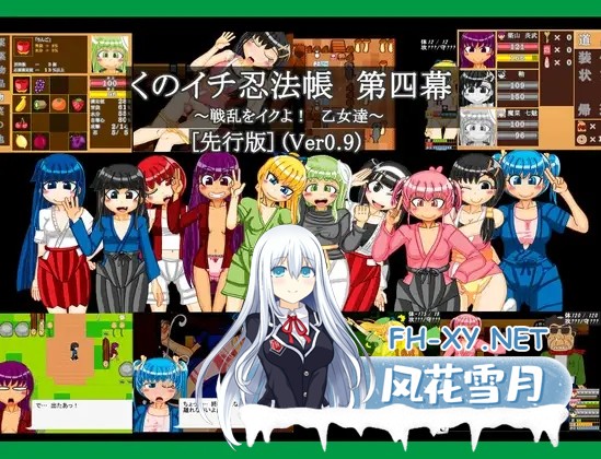 [RPG/机翻+AI文本/更新/萝莉/NTR][RJ202855/メフィスト☆社团]女忍者忍法帖 第四幕 ～少女们的乱世之旅～/くのイチ忍法帳 第四幕 ～戦乱をイクよ乙女...-2.jpg