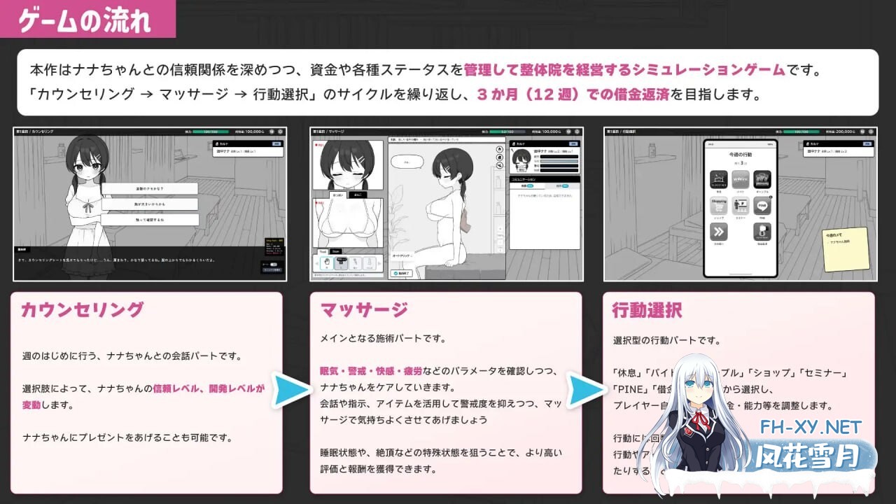 [SLG/双端] 心跳加速！暧昧按摩 ドキドキ!性感マッサージ v1.0.8 官中[623M]-3.jpg