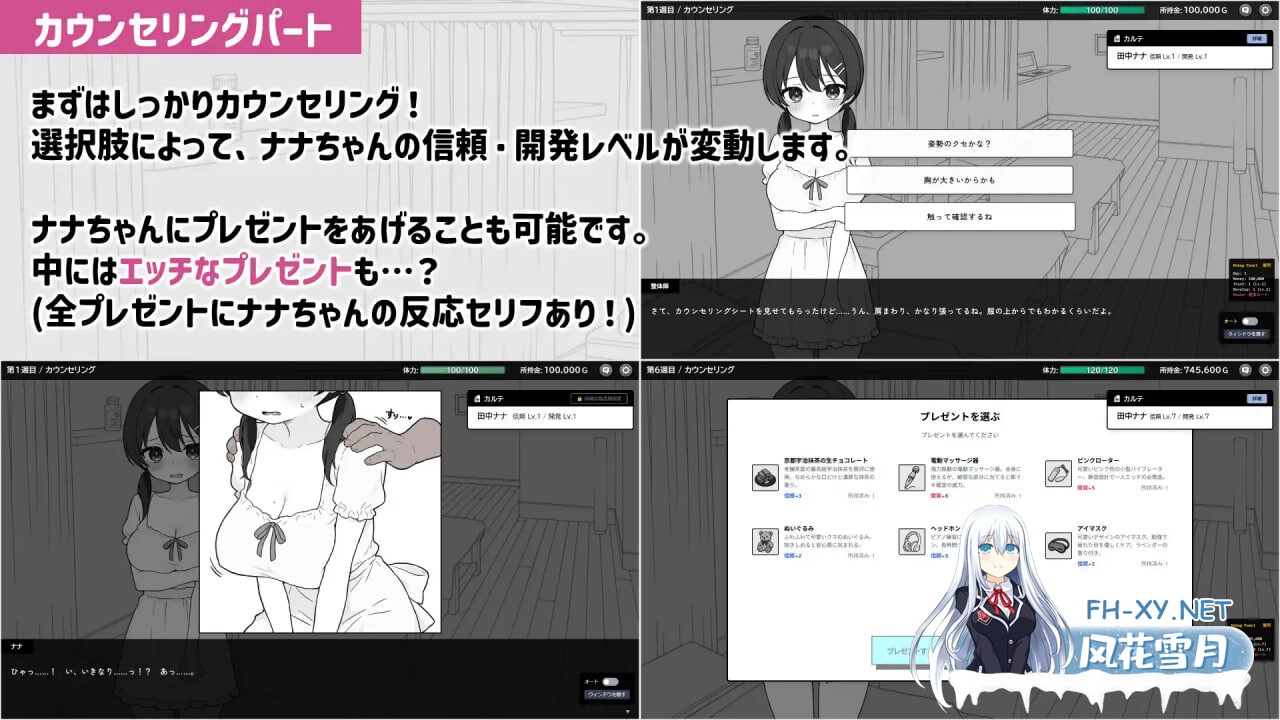 [SLG/双端] 心跳加速！暧昧按摩 ドキドキ!性感マッサージ v1.0.8 官中[623M]-2.jpg