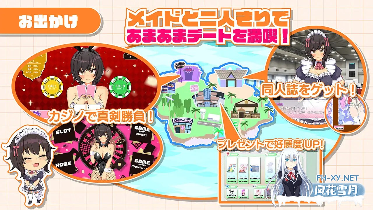 [SLG/PC] 与班里辣妹女仆的度假侍奉性生活 おなクラ メイドライフ～クラスのギャルメイドとリゾートご奉仕性活～AI汉化[2.49G]-2.jpg