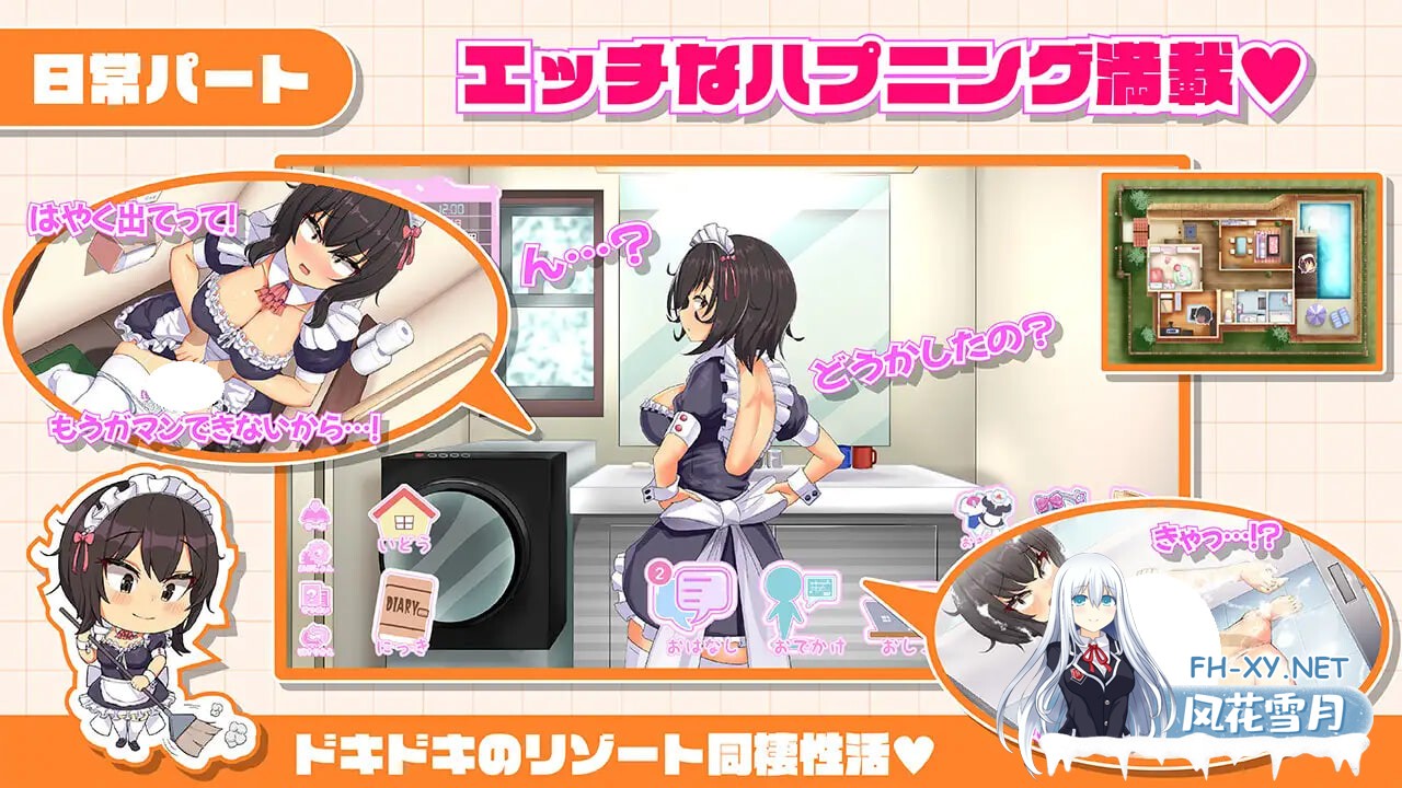 [SLG/PC] 与班里辣妹女仆的度假侍奉性生活 おなクラ メイドライフ～クラスのギャルメイドとリゾートご奉仕性活～AI汉化[2.49G]-4.jpg