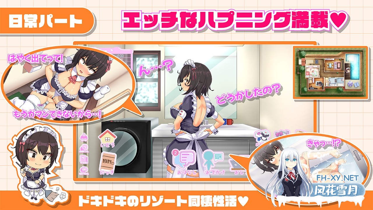 [SLG/汉化/动态]おなクラ メイドライフ～クラスのギャルメイドとリゾートご奉仕性活～ AI汉化版[PC/3.3G]-5.jpg