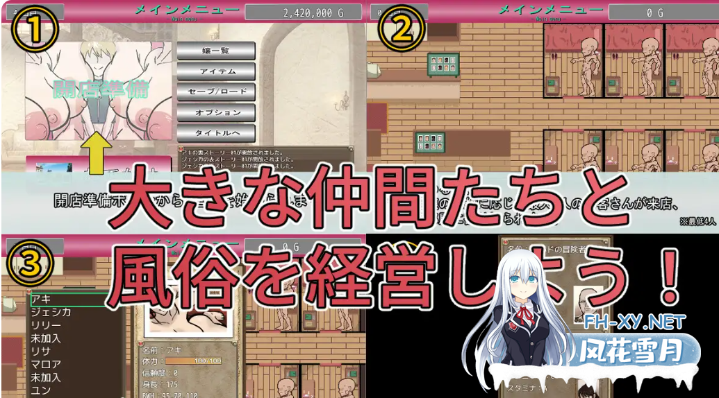 PC[熟女恶堕NTR模拟经营RPG]随从君的风俗业经营 従者クンの風俗経営~V1.0.2 AI汉化版+全CG解锁[2G]-6.png