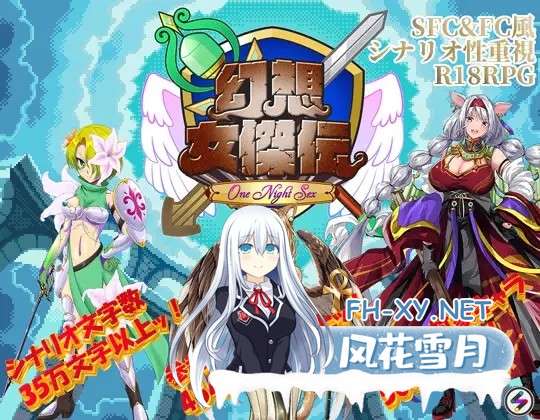[RPG/AI汉化/像素/正太/异种X/反向奸/怀孕/兽耳][RJ01374763/OCTET SOFT社团]幻想女侠传 ～一夜纵情～/幻想女傑伝 〜One Night Sex〜[PC/870M]-9.jpg
