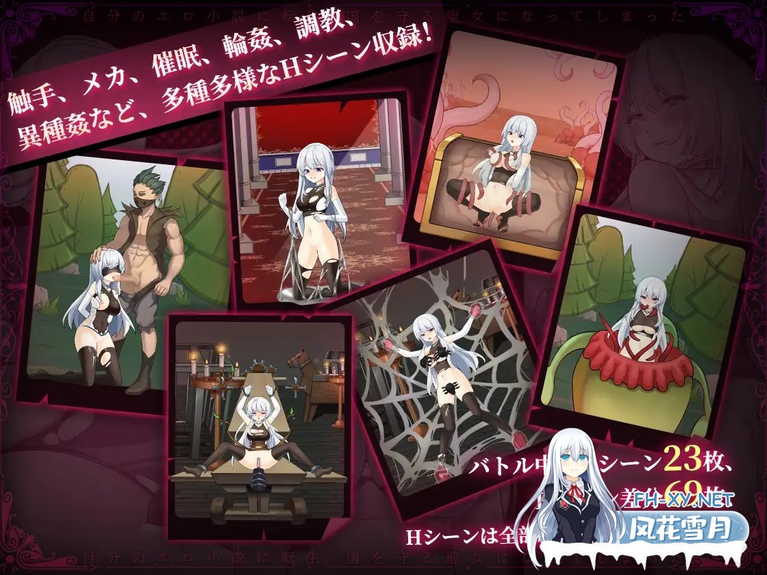 [互动SLG/官中/恶堕/PC]我转生成了自己的小说中的圣女 自分のエロ小説に転生 国を守る聖女になってしまった 官方中文修复BUG版[1.93G]-5.jpg