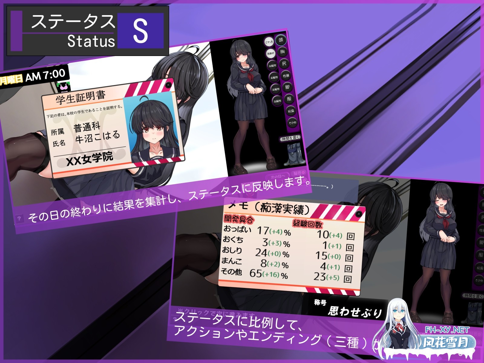 [SLG/汉化]目隐酱，正在乘车中……。/メカクレちゃん、乗車中……。 AI汉化版[PC/1G]-6.jpg