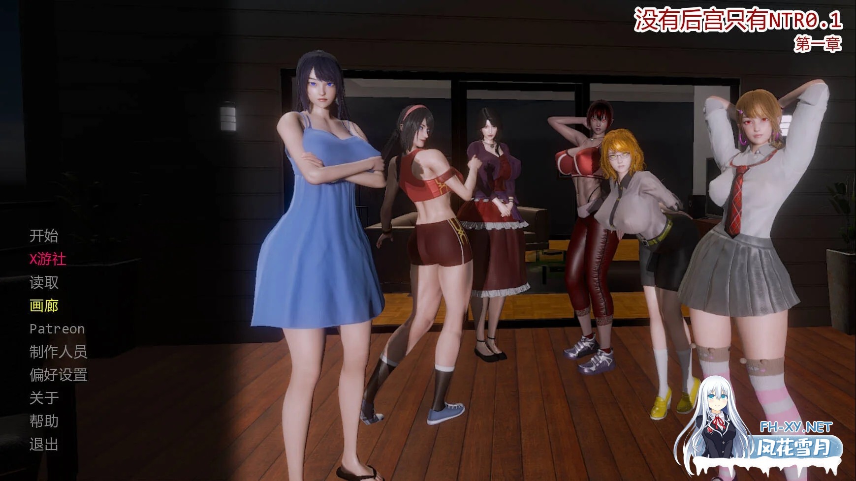 [PC+安卓][SLG/汉化/动态/更新/3D]没有后宫只有NTR No Harem Just NTR Ep.2A 官方中文步兵版 [5230.0MB]-1.png