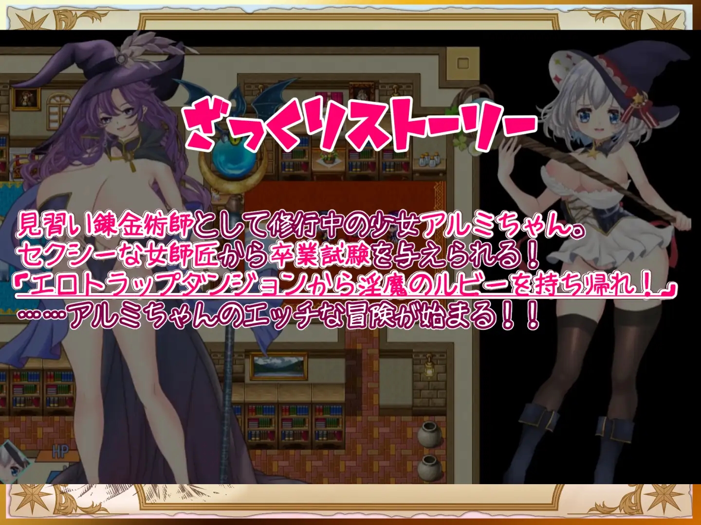 [PC][新作RPG/动态/汉化/2D]炼金术学徒与情色陷阱地牢 見習い錬金術師とエロトラップダンジョン v1.0.1 AI汉化版 [2103.3MB]-1.png