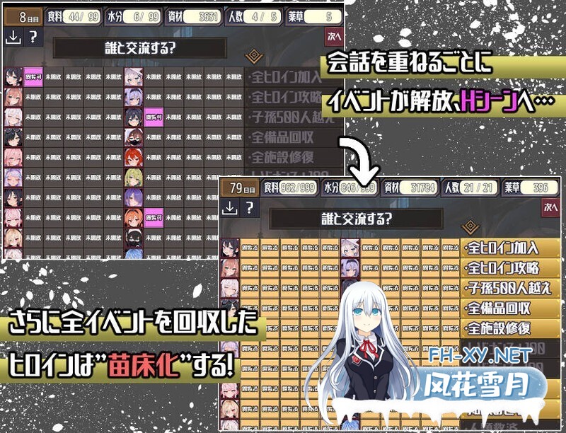 [大作日式RPG/AI汉化] 后启示录:繁殖与禁忌的英雄/ポストアポカリプス-繁殖と禁忌の英雄- AI汉化版 [2G/新作/全CV]-7.jpg