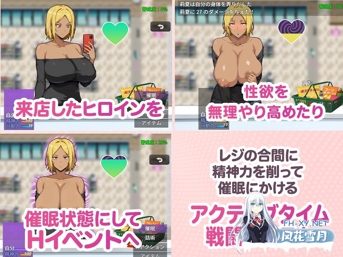 [RPG/汉化]便利店催○ ～褐色爆乳辣妹用APP催○～AI汉化版[PC/1.3G]-4.jpg