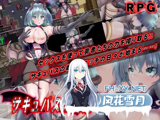 [RPG/魅魔/淫乱/中出/乳交/口交/巨乳/AI汉化][RJ01507765/あふろでぃ〜て社团]魅魔的受难/サキュバスの受難[Ver1.0][PC+安卓/1.50G]-2.jpg