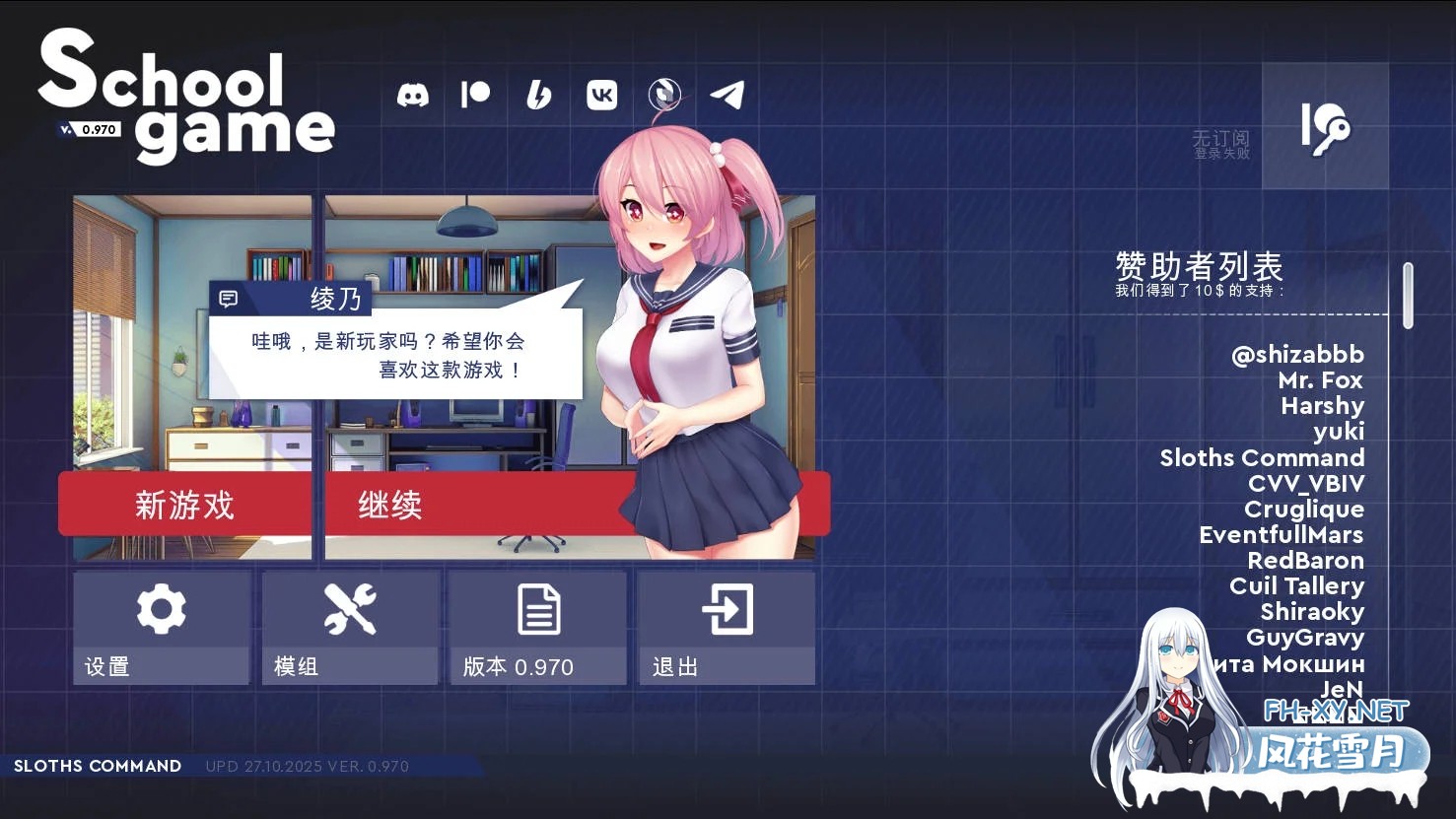 [PC][SLG/官中/动态/]学校游戏/School Game v0.971 bugfix6 官方中文 [2137.3MB]-1.png