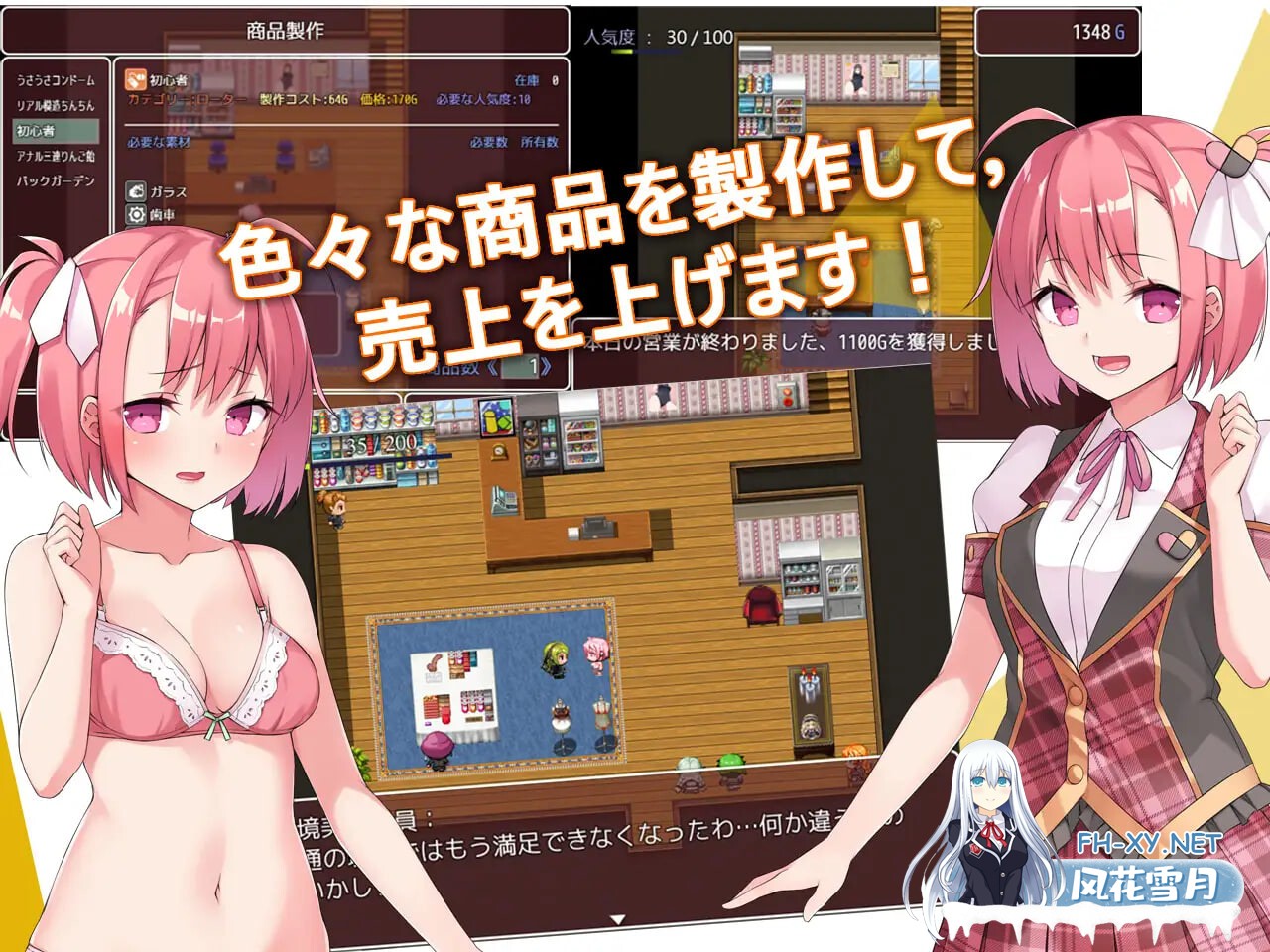 [RPG/PC] Toy's Lover~少女們的花蕾 トイズラバー v1.1.8官中步兵版[546M]-2.jpg