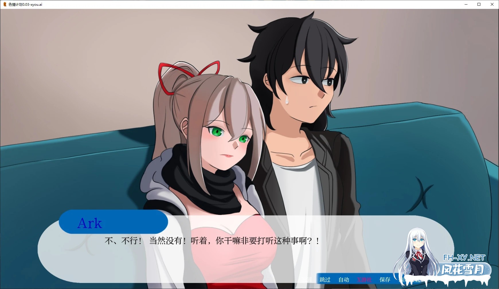 [SLG/AI汉化/2D/动态/更新]色情计划/Ero Scheme[Ver0.6.6 Pre-Alpha][PC+安卓/4G]-4.jpg