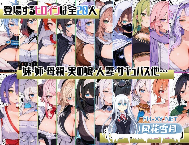 [PC][RPG/汉化/2D]后启示录：繁殖与禁忌的英雄/ポストアポカリプス-繁殖と禁忌の英雄- AI汉化版 [1787.0MB]-1.jpg