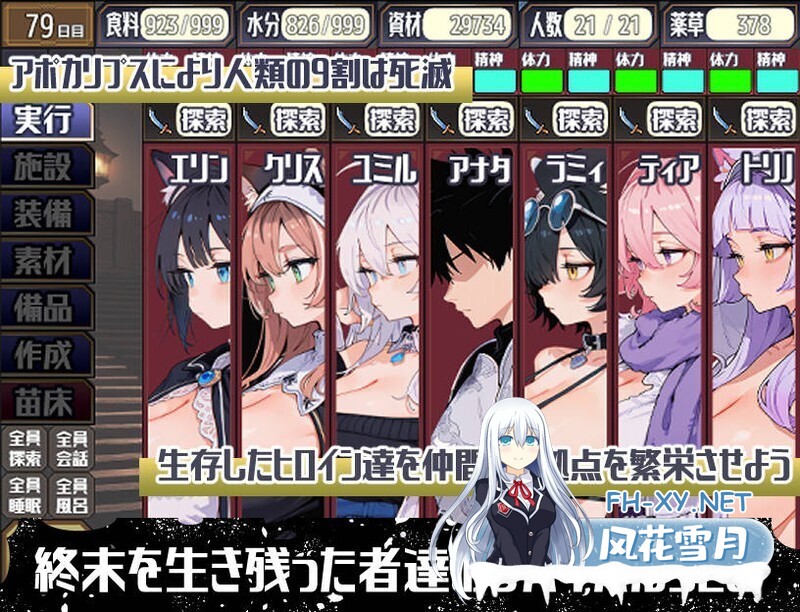 [PC][RPG/汉化/2D]后启示录：繁殖与禁忌的英雄/ポストアポカリプス-繁殖と禁忌の英雄- AI汉化版 [1787.0MB]-2.jpg