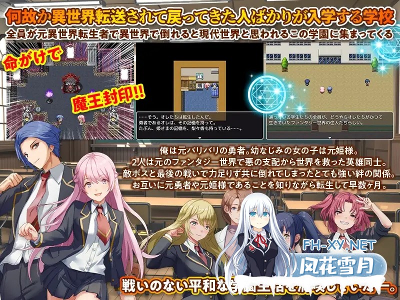 [PC][后宫RPG/NTR/汉化/2D]异世界归来者学园 異世界出戻り学園 AI汉化版 [647.8MB]-2.png