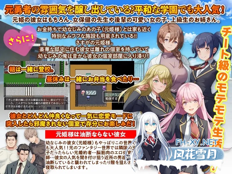[PC][后宫RPG/NTR/汉化/2D]异世界归来者学园 異世界出戻り学園 AI汉化版 [647.8MB]-3.png