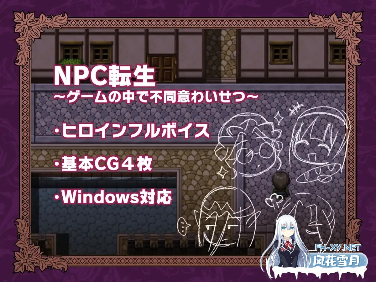 [PC][RPG/汉化/2D]NPC转生～在游戏中的非自愿猥亵～/NPC転生~ゲームの中で不同意わいせつ~ AI汉化版 [286.6MB]-4.png