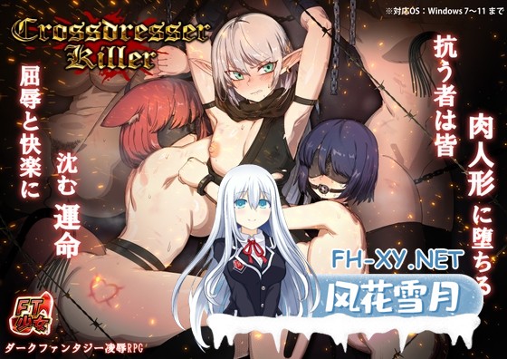 [动作ACT/动态/中文]异装癖杀手/Crossdresser Killer v1.1.0 官中步兵版[PC/1.2G]-1.jpg