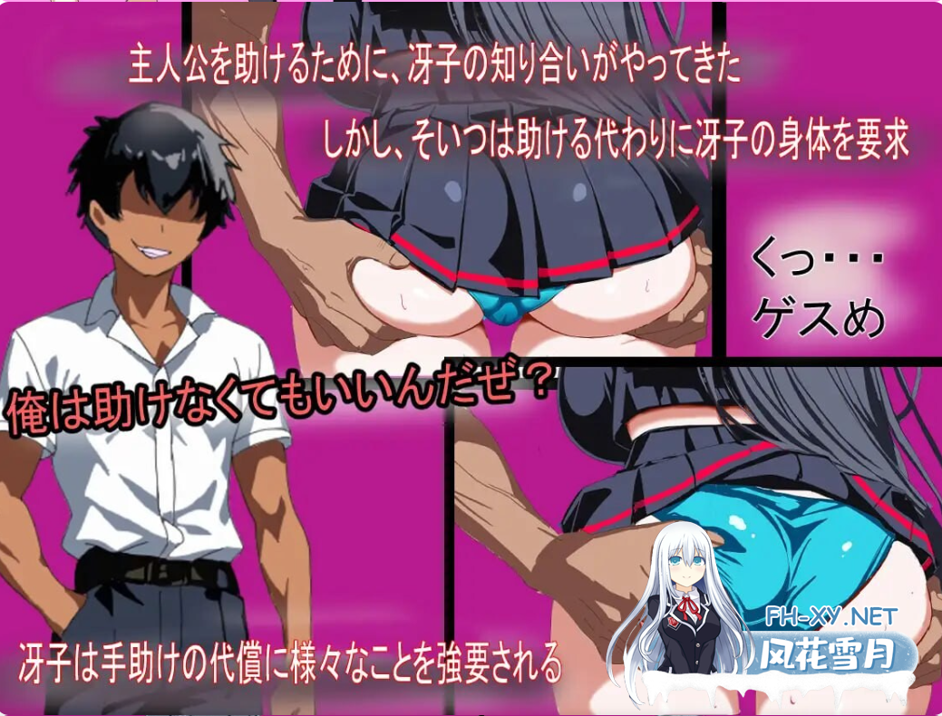 PC[偷窥NTR隐奸RPG恶堕]我最初喜欢上的青梅竹马 ボクが最初に好きだった幼馴染[560M]-4.png