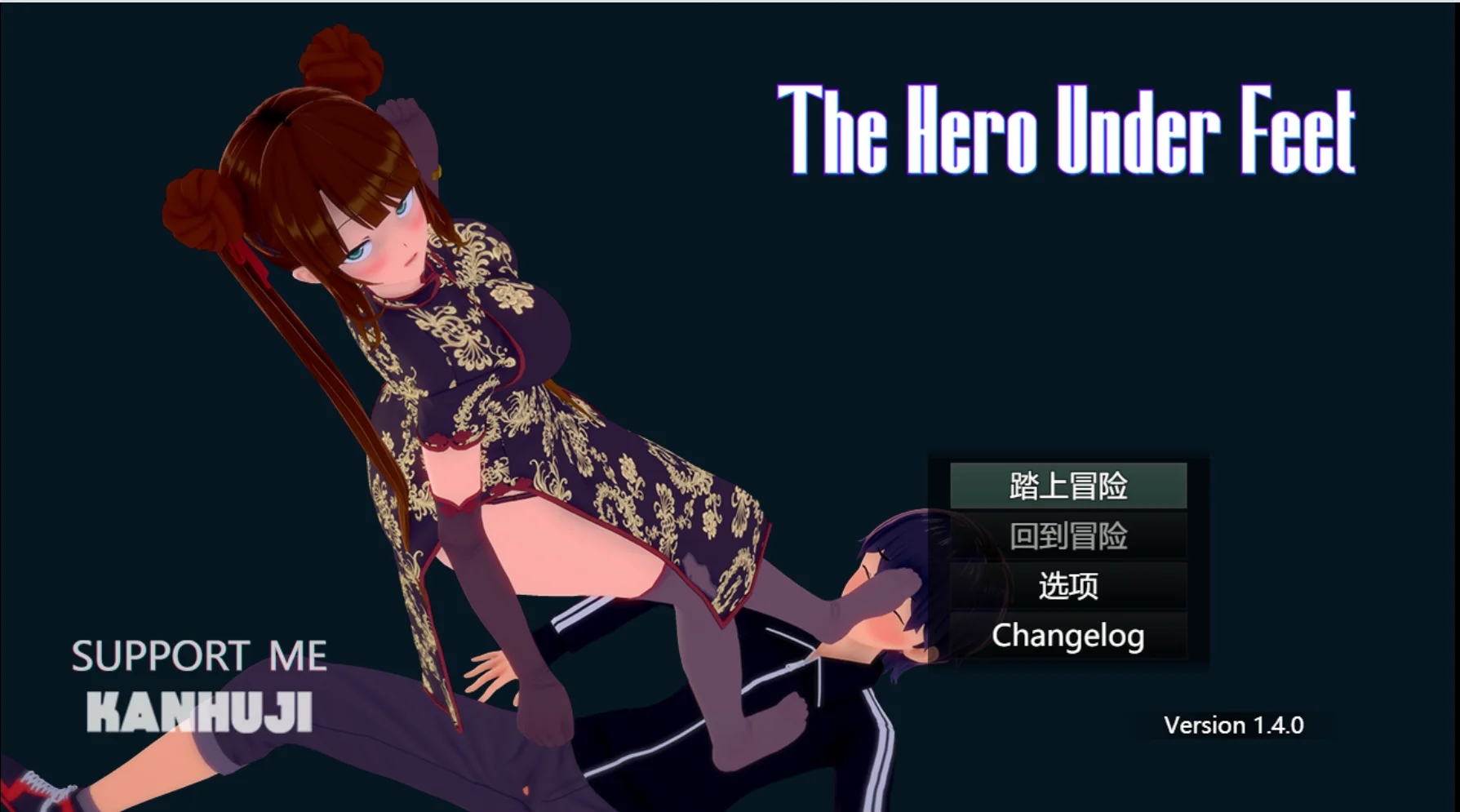 [PC+安卓][新作RPG/官中/足控/丝袜/3D]足下勇者 The Hero Under Feet v1.4.0 官方中文版 [1123.7MB]-1.png