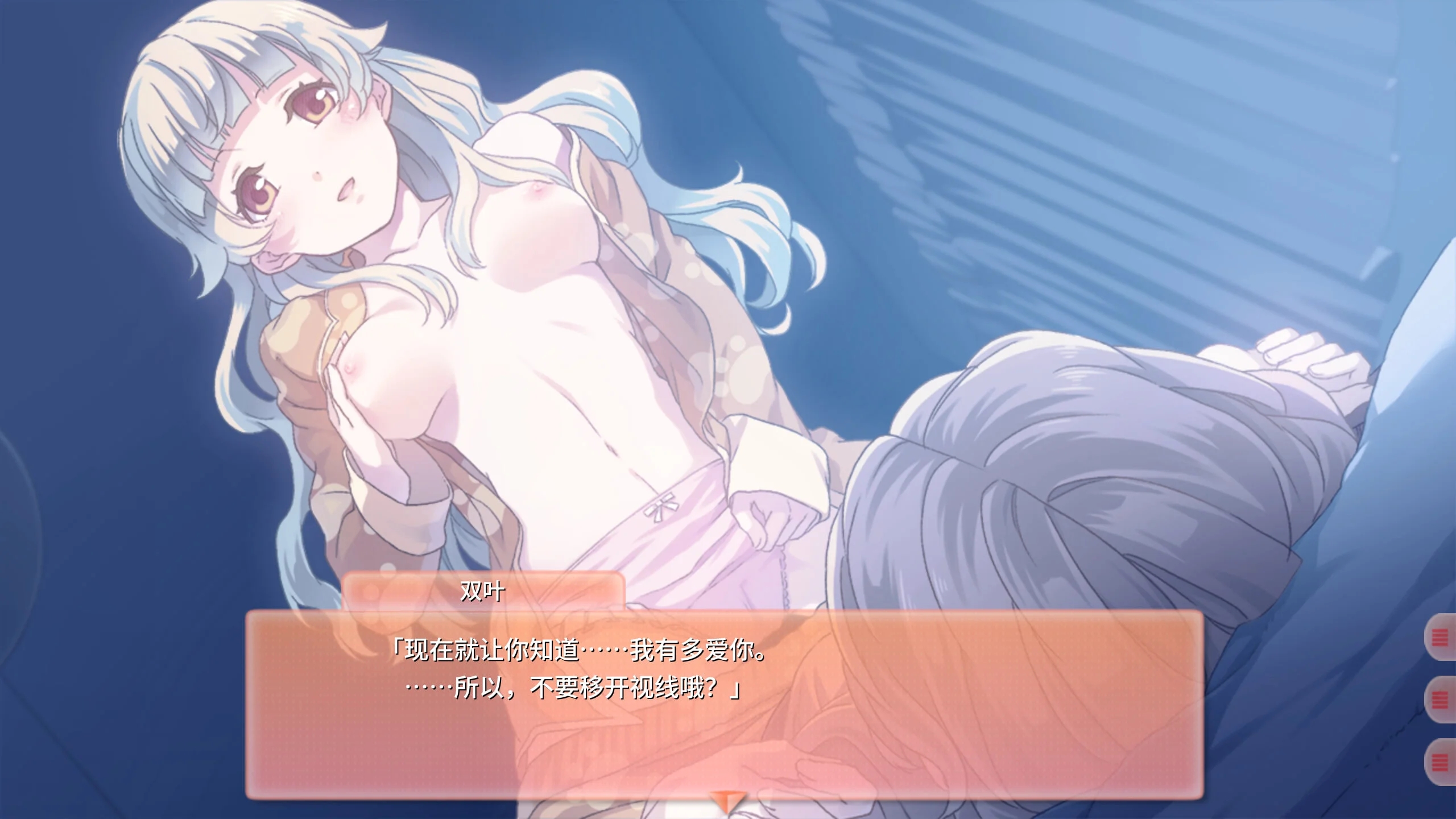 [PC][精品ADV/官中/新作/背德/2D]双生百合～要对妈妈保密哦～官方中文步兵版 [1209.1MB]-3.png