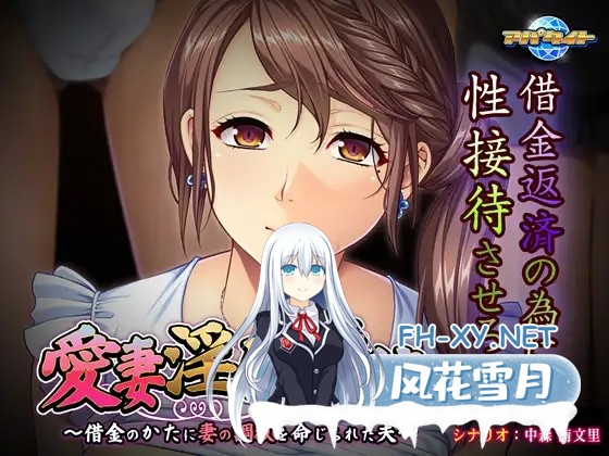 [ADV/AI汉化/口交/多P/巨乳][VJ012084/アパタイト]爱妻淫辱招待 ~ 丈夫被命令调教妻子以偿还债务/愛妻淫辱接待～借金のかたに妻の調教を命じられた...-2.jpg