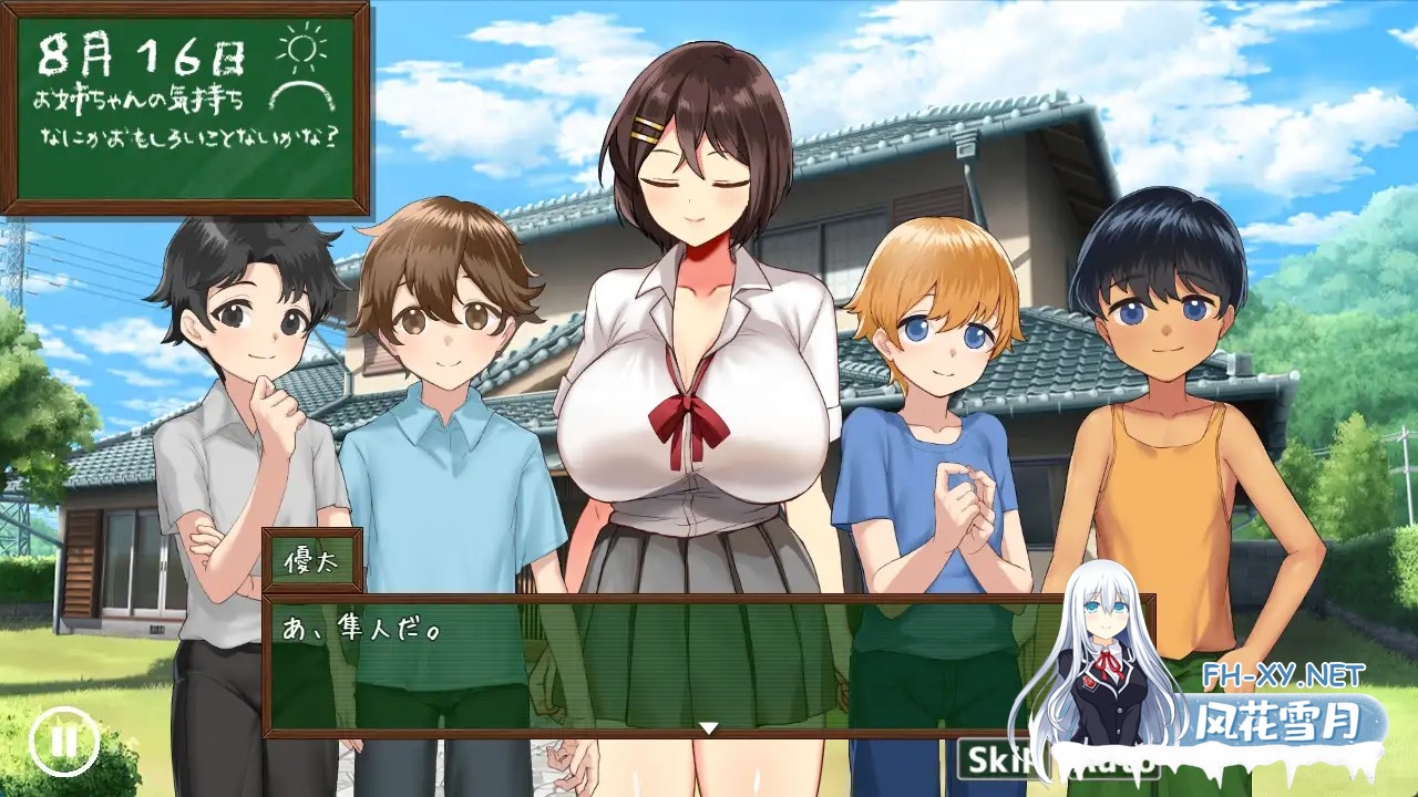 [日系RPG/汉化/姐姐//PC]我们的暑假 ぼくたちの夏休み v1.0 Mtool汉化版[1.07G/CV]-4.jpg
