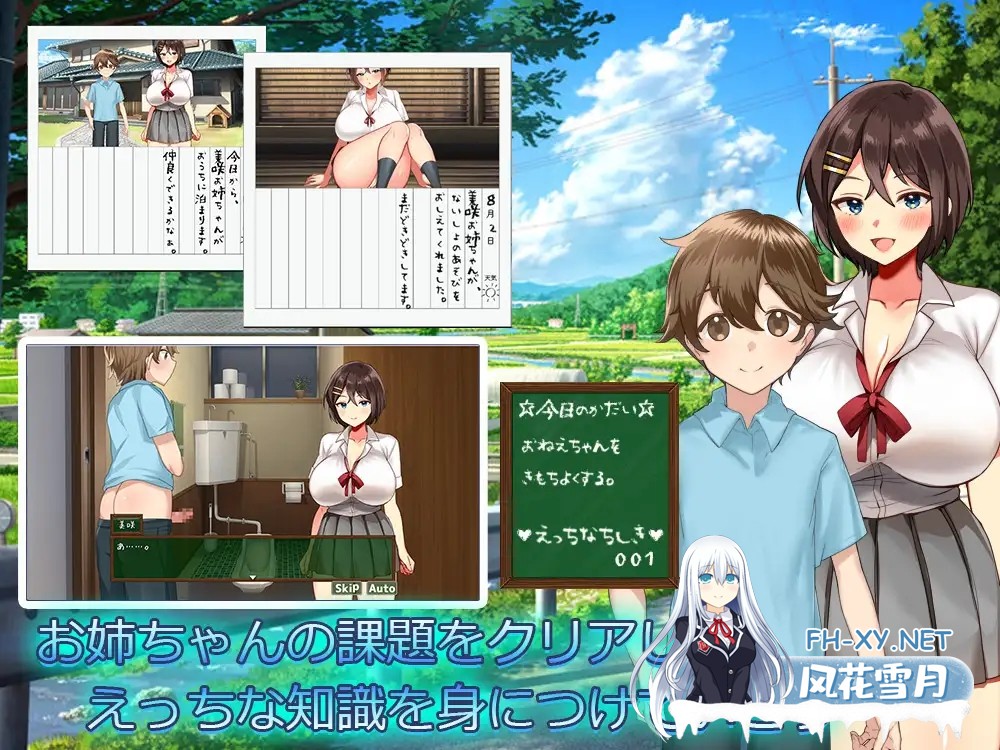 [日系RPG/汉化/姐姐//PC]我们的暑假 ぼくたちの夏休み v1.0 Mtool汉化版[1.07G/CV]-3.jpg