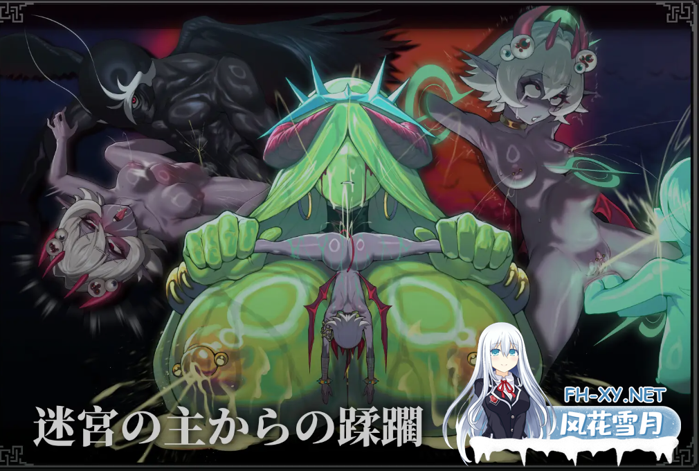 [ACT/中文/全动态] [绅士黑魂] [人格排泄特化] MazeCave II~肛门的逆袭~ DL官方中文版 [1.4G/新作/全CV]-3.png