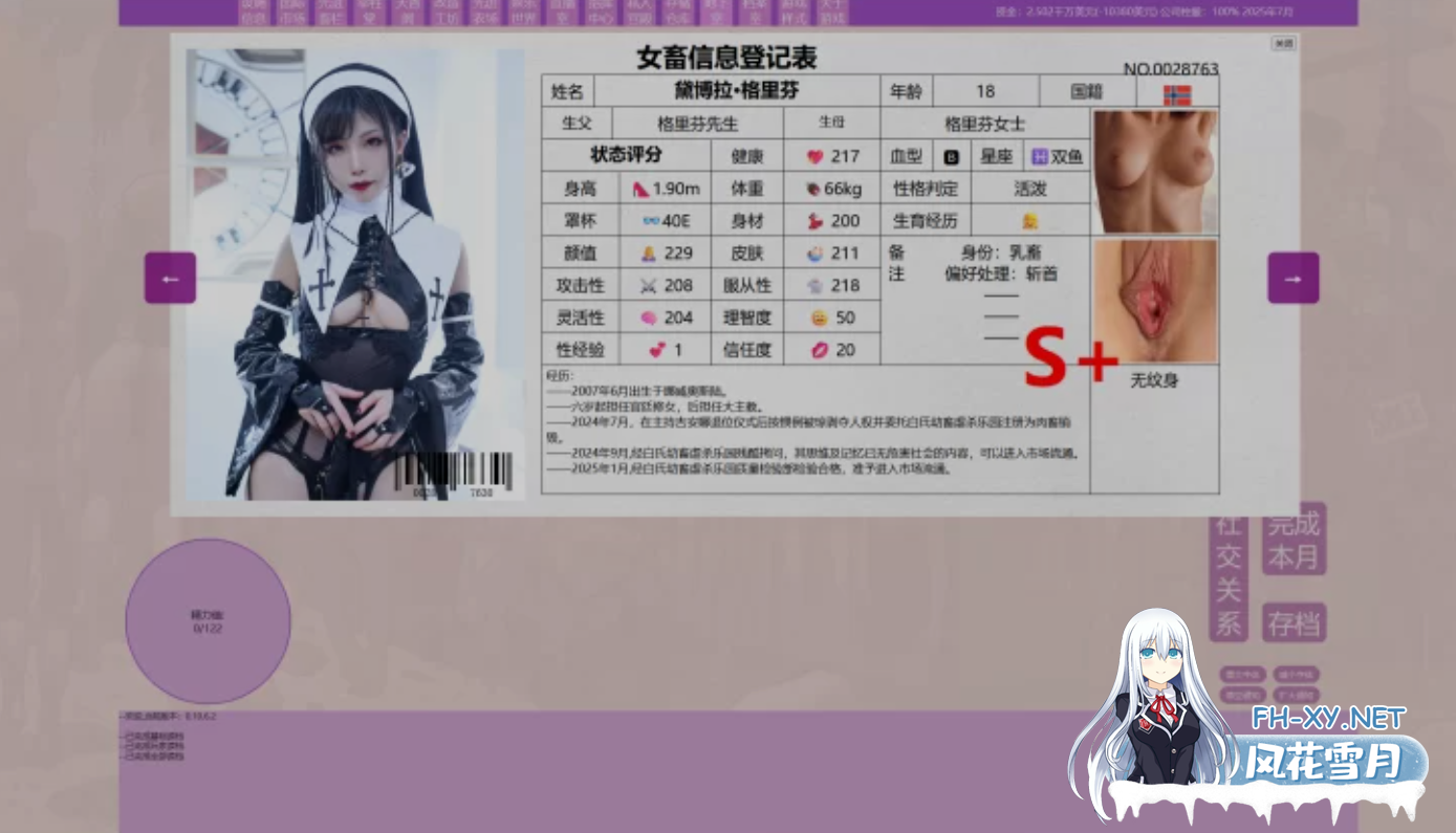 [模拟经营SLG/中文/步兵] [非常猎奇] 秀色大亨2024年度版 Ver0.10.6.2 官方中文步兵版+女明星MOD整合 [5.9G/更新]-3.png