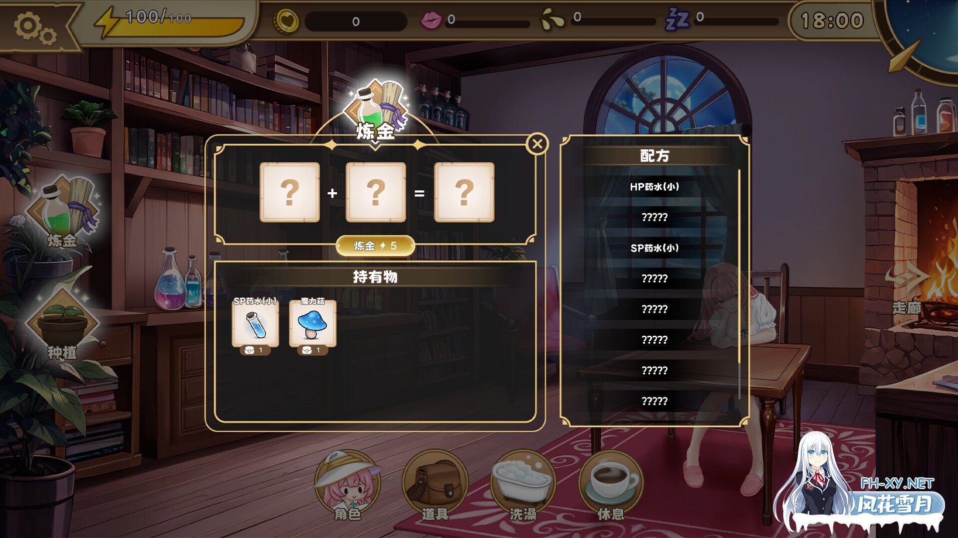 [SLG/口交/巨乳/睡奸/STEAM官中/步兵]炼金术士的秘药/The Alchemist’s Elixir[PC/1.1G]-2.jpg