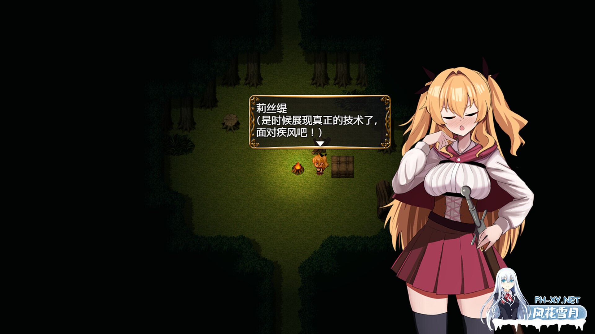 [日系RPG/官中/步兵/PC+安卓joi]莉丝缇与勃奇诺村女冒険者 リスティとボッキーノ村 Ver1.0.0 官方中文步兵版[618M]-6.jpg