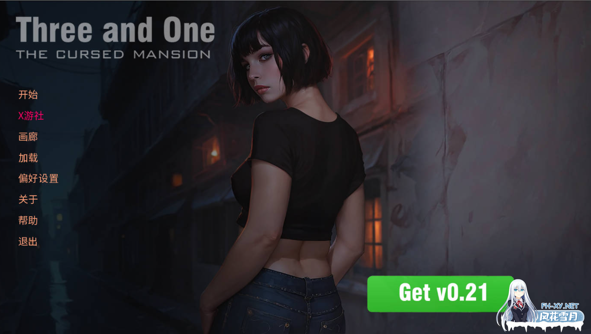 [SLG/AI汉化/步兵/2D/AI作画/更新]三与一: 诅咒庄园/Three and One: The Cursed Mansion[Ver0.26 Public][PC+安卓/3G]-8.png