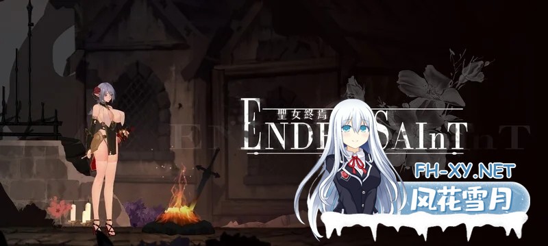 [PC][更新ACT/中文/动态/2D]终焉的圣女 Ender Saint Demo v0.0.4 官方中文版 [2371.1MB]-1.png