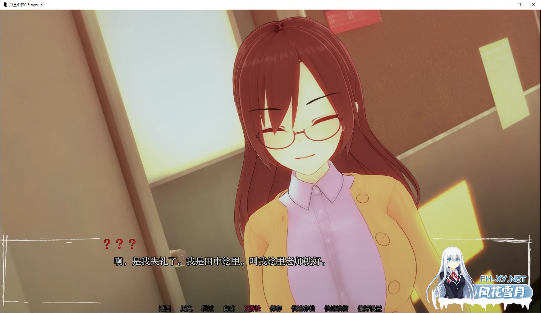 [SLG/AI汉化/2D/动态/更新]只是个梦/Just a Dream[Ver0.9][PC+安卓/1.33G]-3.jpg