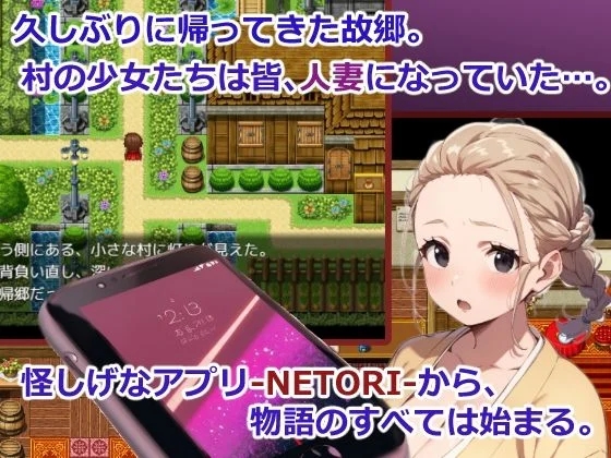 [PC+安卓][新作RPG/汉化/人妻NTR/2D]夢侵入NTR～人妻4人は夢で寝取られ堕ちてゆく催眠RPG～AI汉化版 [898.9MB]-2.png