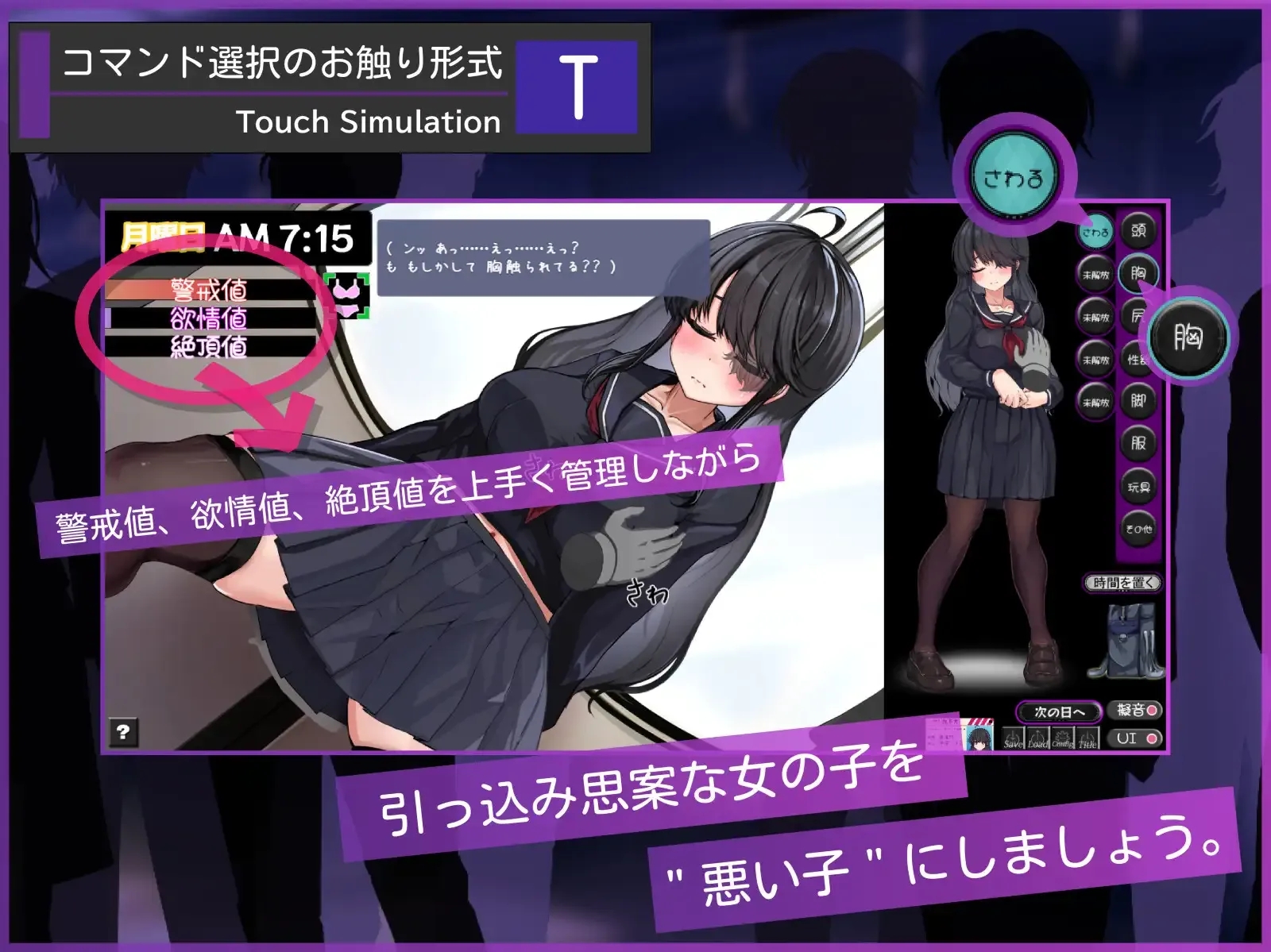 [PC][SLG/汉化/新作/2D]目隐酱，正在乘车中……。/メカクレちゃん、乗車中……。 AI汉化版 [1134.9MB]-1.png