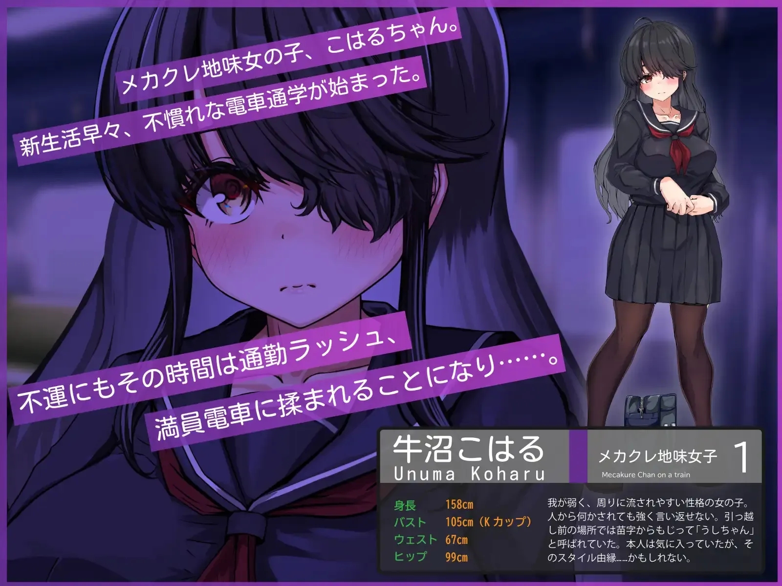 [PC][SLG/汉化/新作/2D]目隐酱，正在乘车中……。/メカクレちゃん、乗車中……。 AI汉化版 [1134.9MB]-2.png