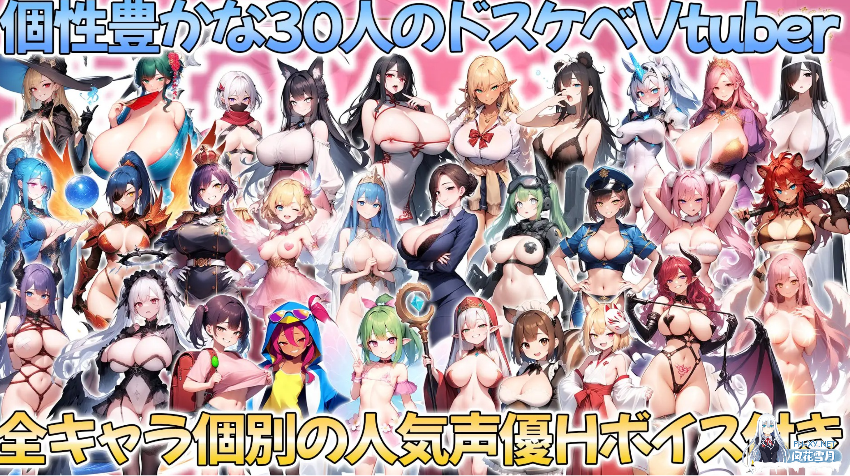 [日式RPG/中文] 给VTuber投10亿日元,随便中出后宫 DL官方中文版 [2G/新作]-3.png