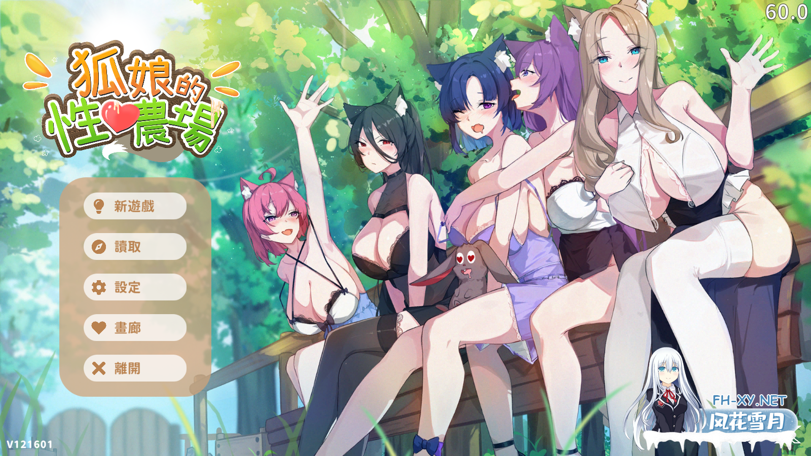 [互动SLG/官中/奇幻/后宫/兽耳/PC]狐娘的性爱农场 Fox Sex Farm v121601 官方中文步兵版+全回想CG[5.40G]-1.png