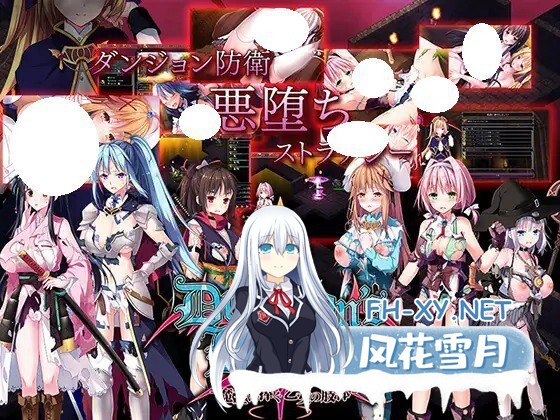 [SLG/PC] 地下城军团-献予魔王的少女们- ダンジョンズレギオン-魔王に捧ぐ- v1.3.2官方中文版 [745M]-1.jpg